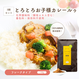 子どもの食卓 とろとろお子様カレールゥ ３個