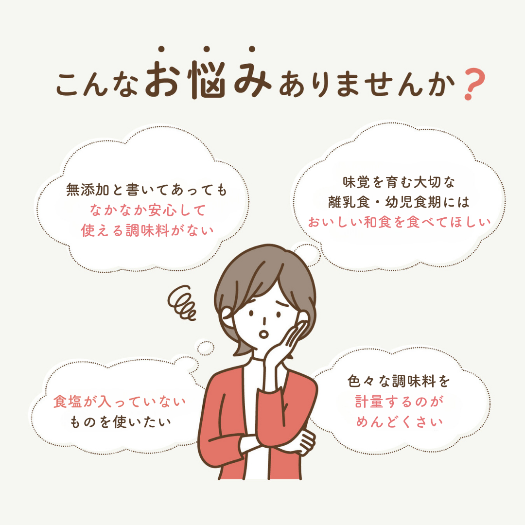 子どもの食卓 かつお節・いわし・天然利尻昆布・椎茸のみ★あんしん天然だし