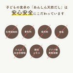 子どもの食卓 かつお節・いわし・天然利尻昆布・椎茸のみ★あんしん天然だし