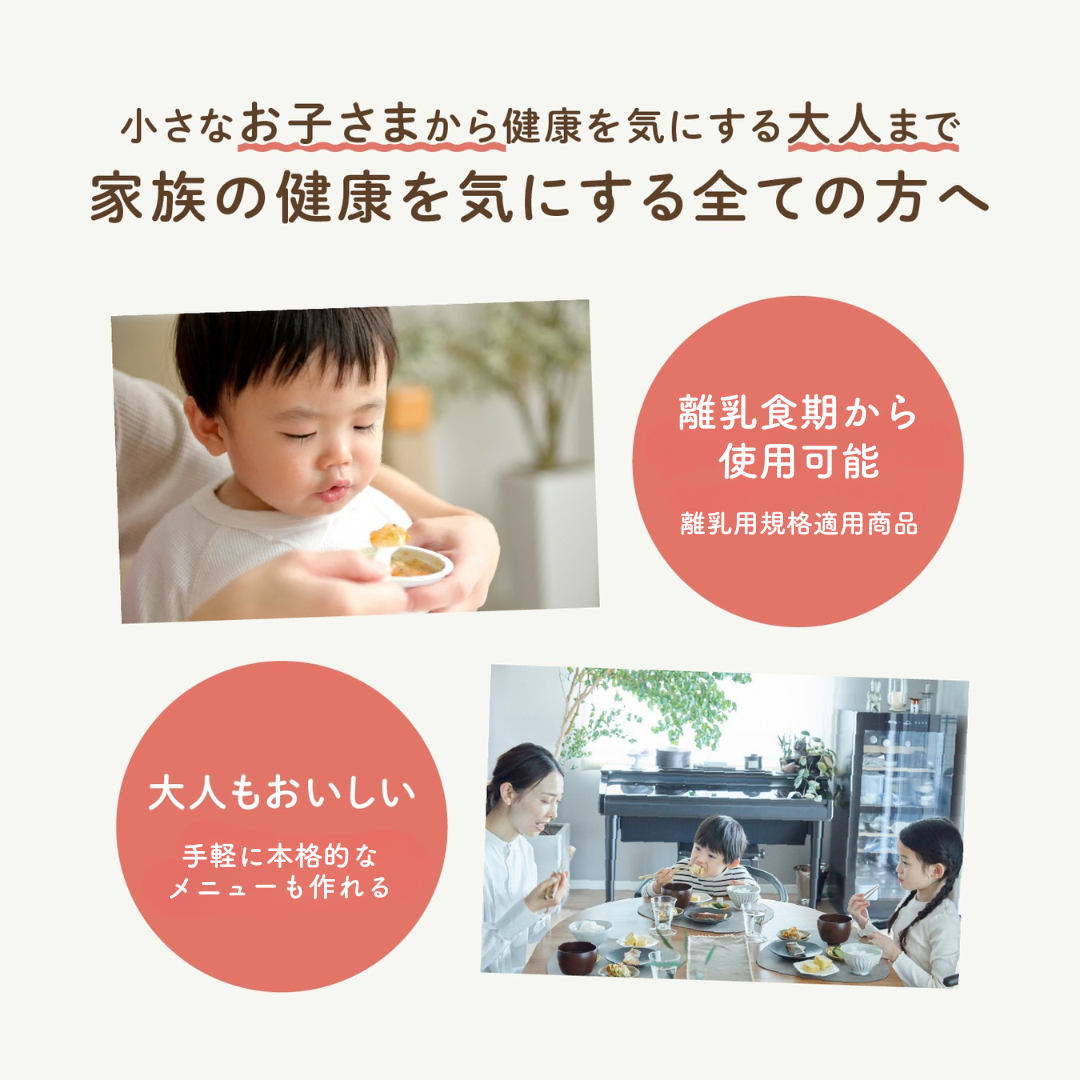 子どもの食卓 かつお節・いわし・天然利尻昆布・椎茸のみ★あんしん天然だし