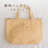 子どもの食卓 保冷バッグ 小 ブラウン