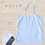 子どもの食卓 エコバッグ
