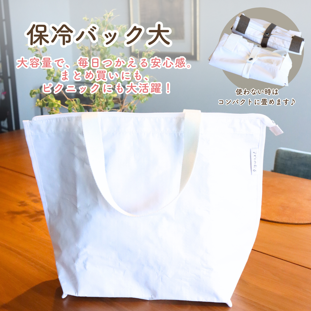 子どもの食卓 保冷バッグ 大